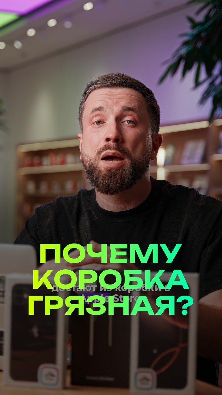 Почему коробка грязная?