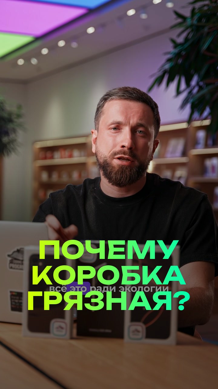 Почему коробка грязная?