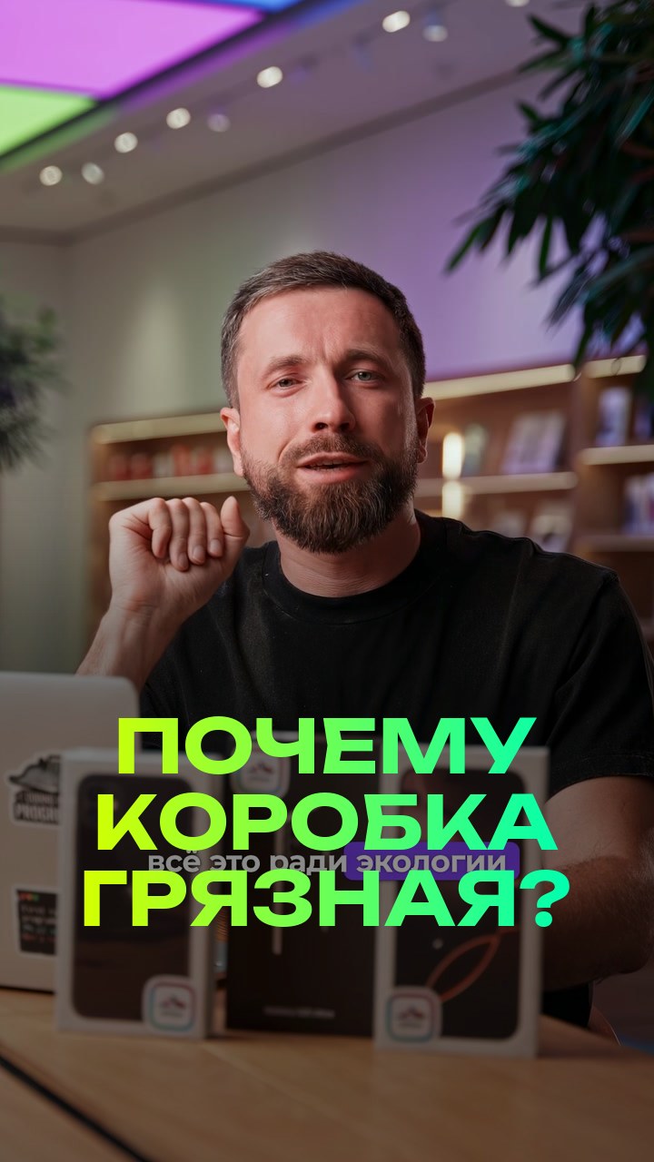 Почему коробка грязная?