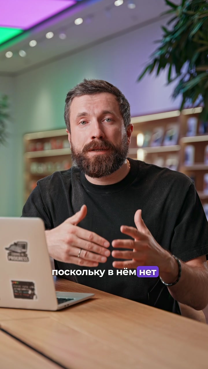 RuStore на iPhone