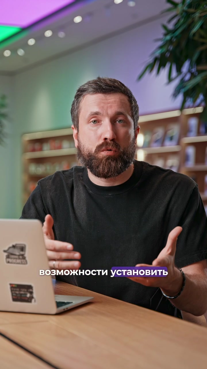 RuStore на iPhone