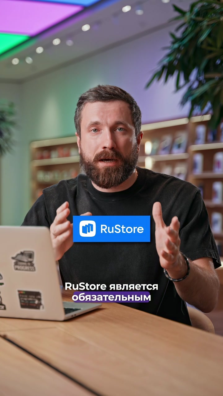 RuStore на iPhone