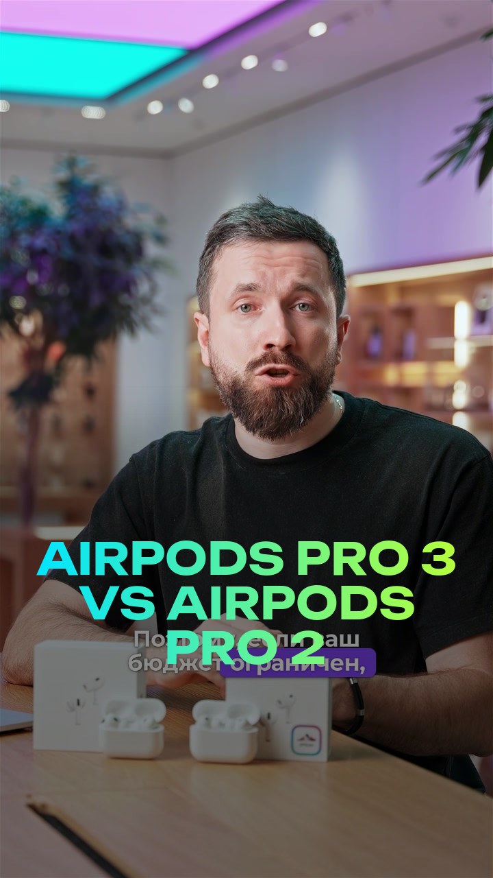 AirPods Pro 3 vs AirPods Pro 2