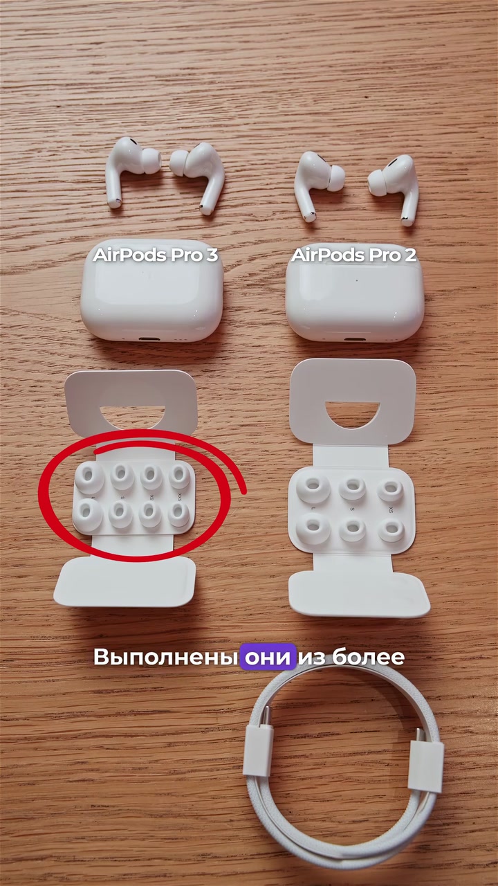 AirPods Pro 3 vs AirPods Pro 2