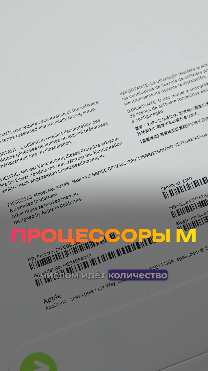 Процессоры M