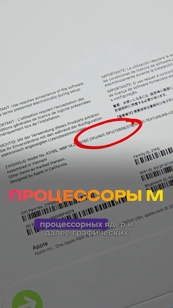 Процессоры M