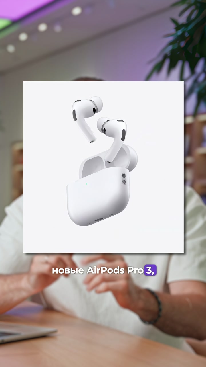 5 интересных фактов с презентации Apple