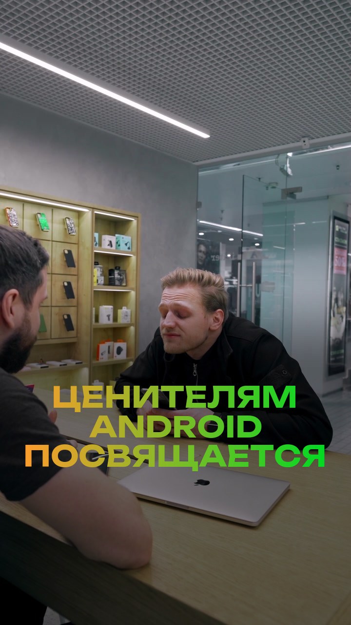 Ценителям Android посвящается