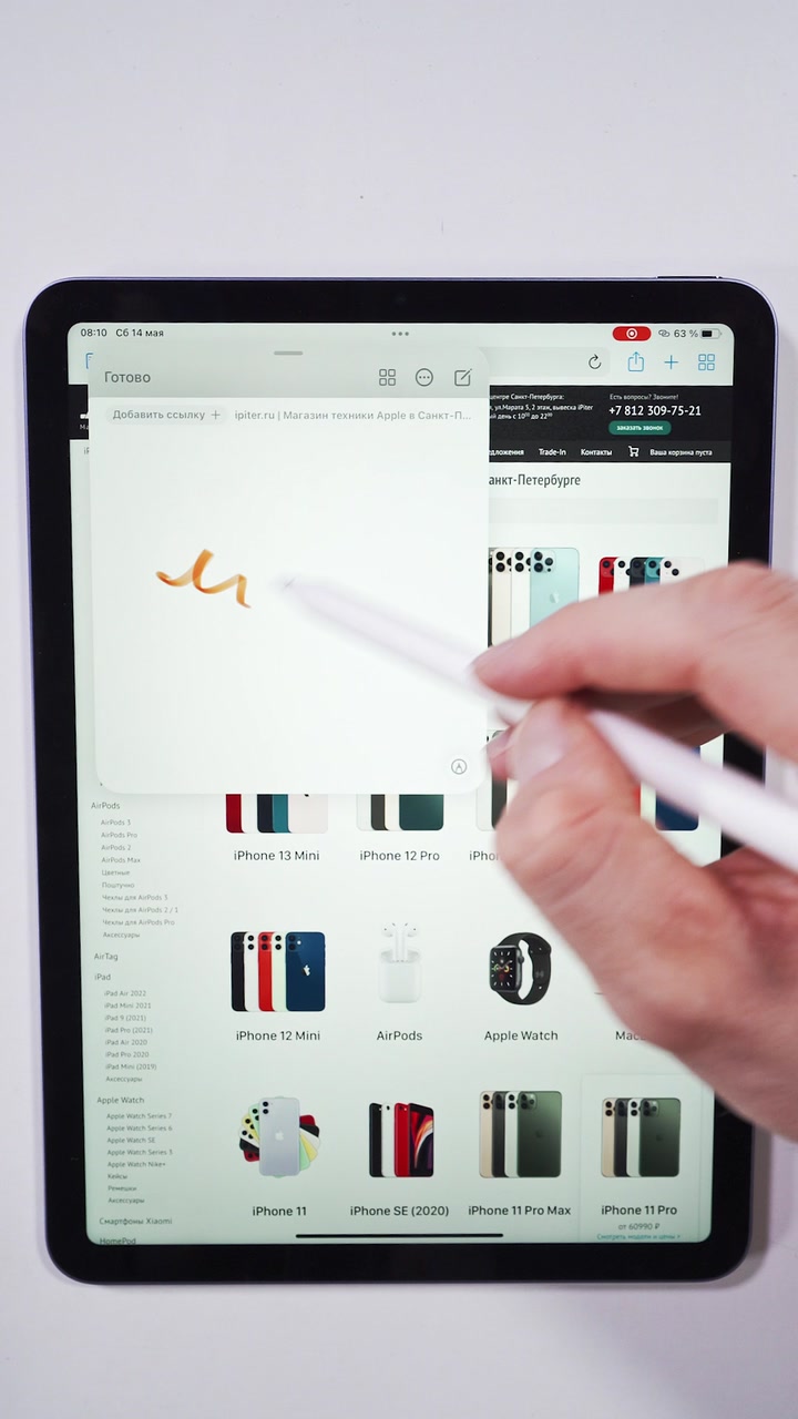 Фишки iPad в паре с Apple Pencil 2