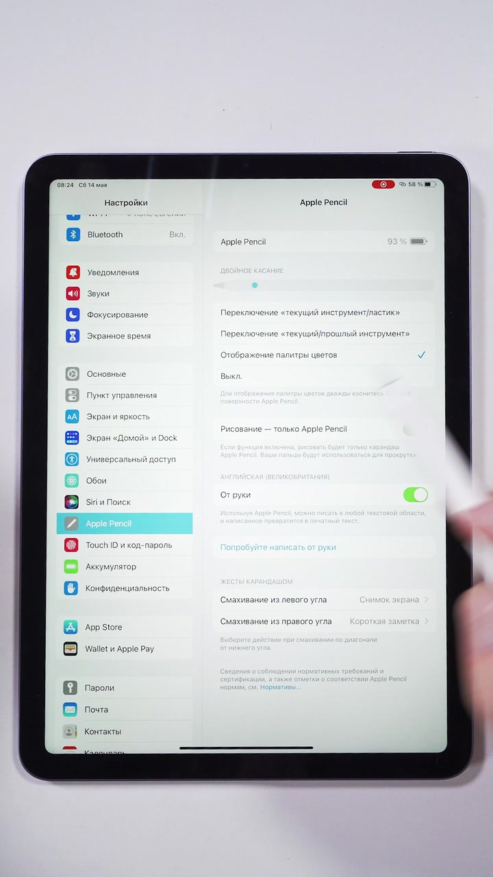 Фишки iPad в паре с Apple Pencil 2