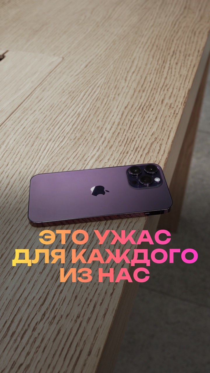 Это ужас для каждого из нас