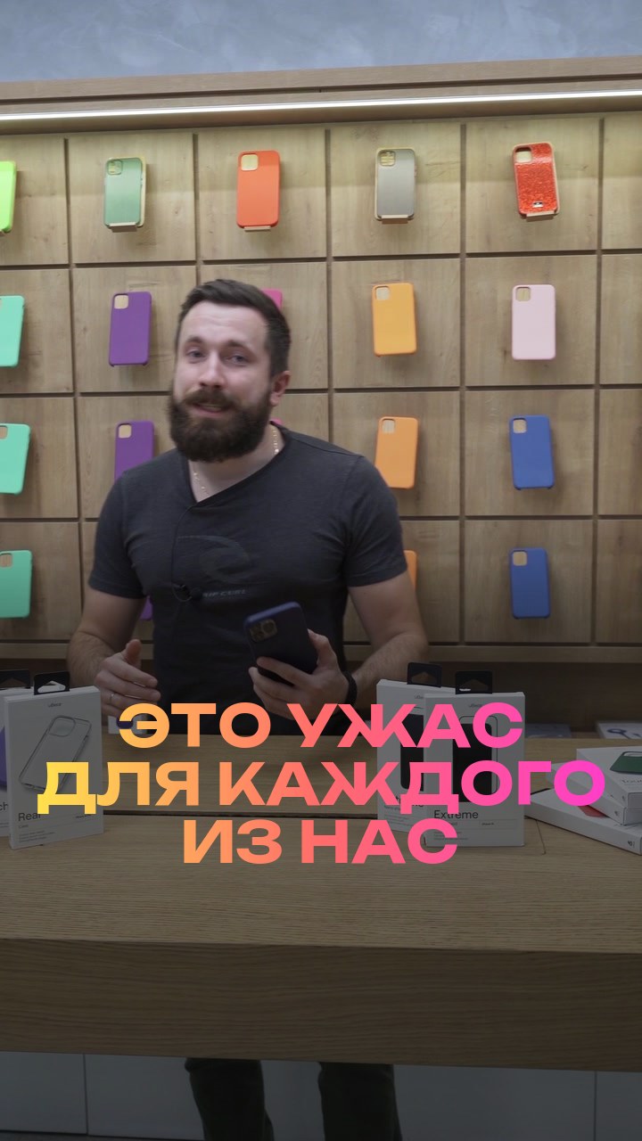 Это ужас для каждого из нас