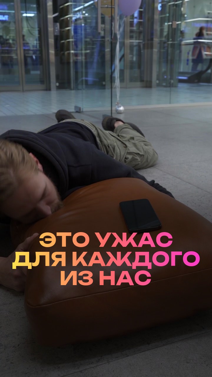Это ужас для каждого из нас