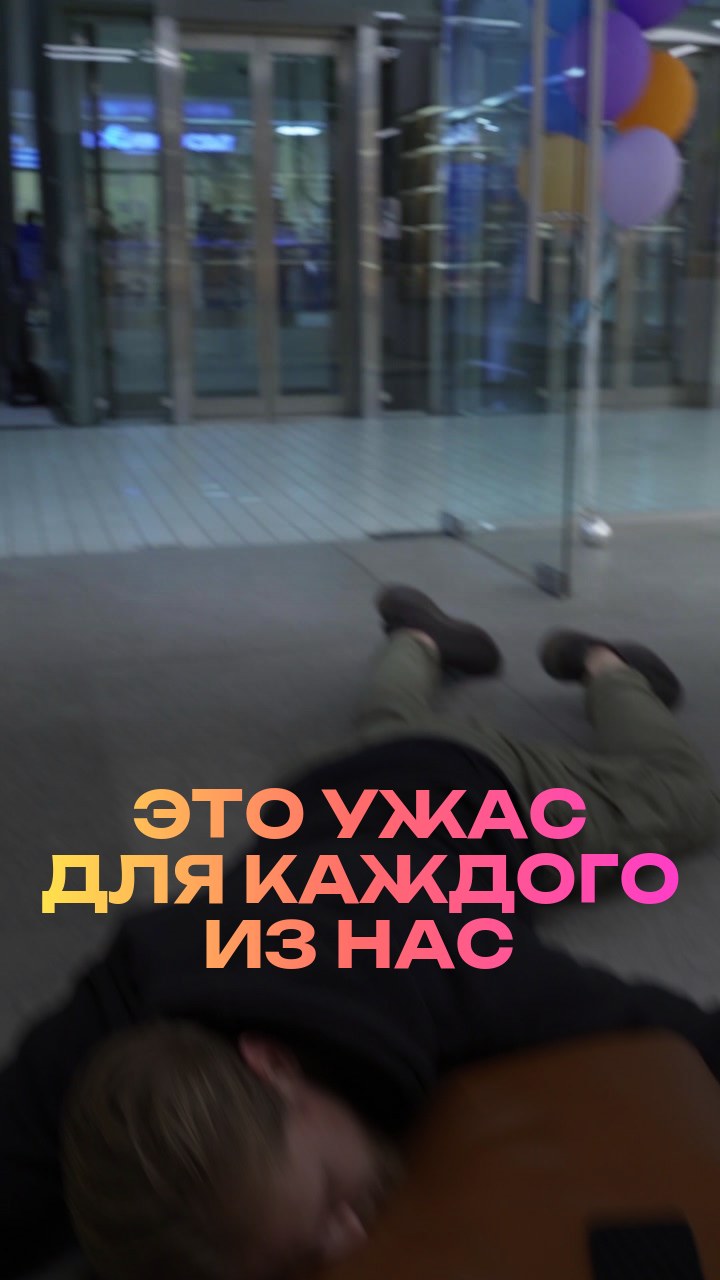 Это ужас для каждого из нас