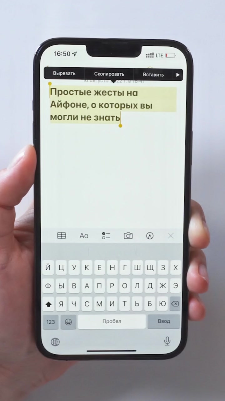 Простые и полезные жесты на iPhone