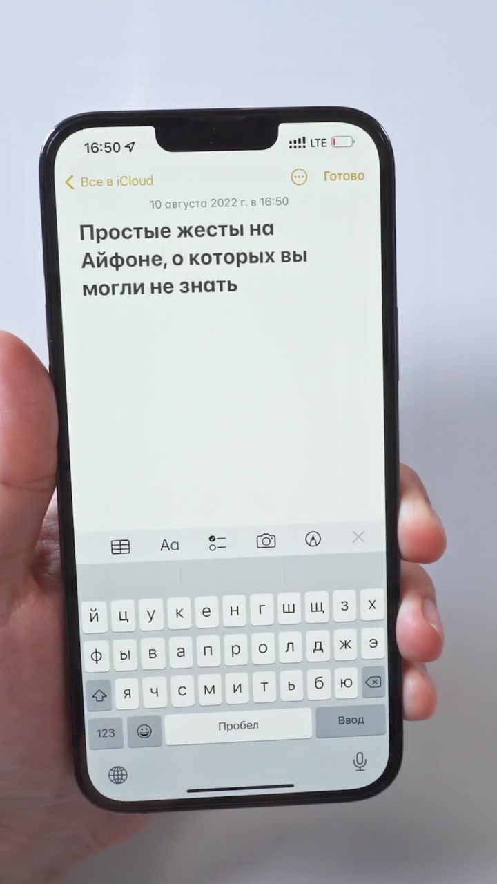 Простые и полезные жесты на iPhone