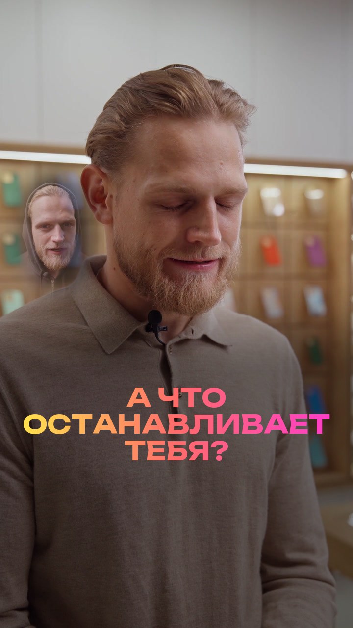 А что останавливает тебя?
