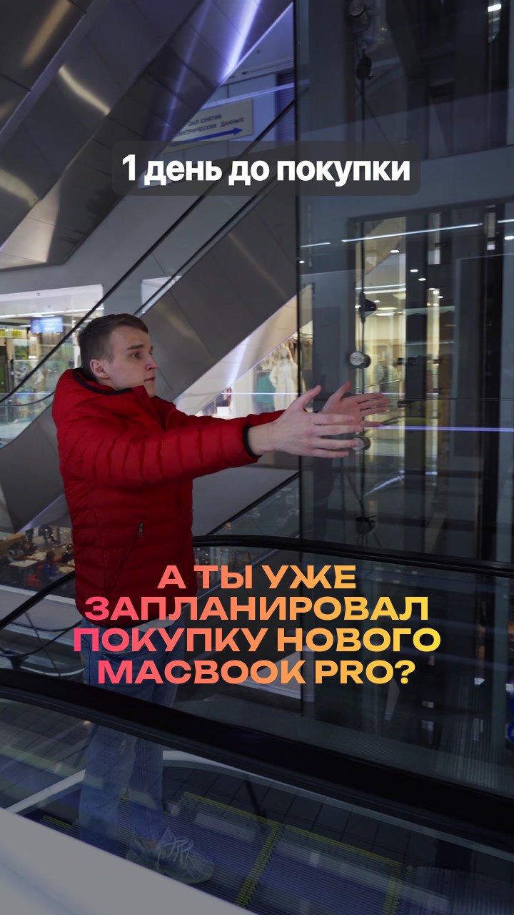 А ты уже запланировал покупку нового MacBook Pro?