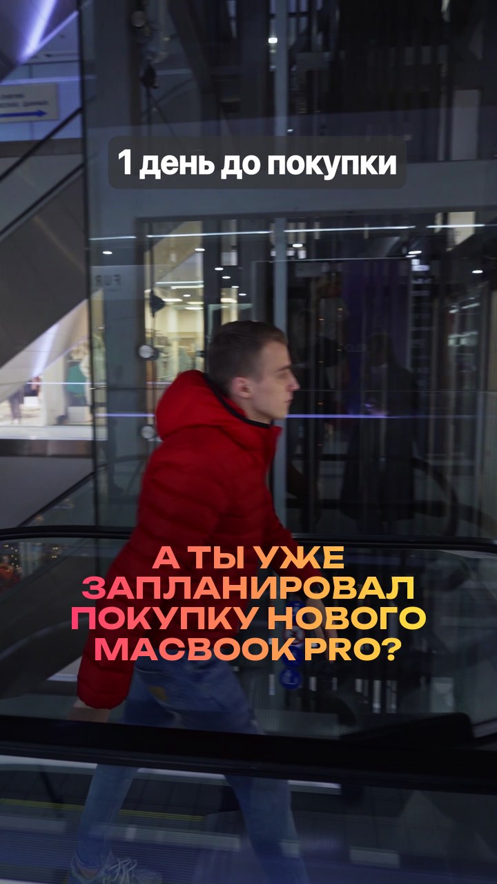 А ты уже запланировал покупку нового MacBook Pro?