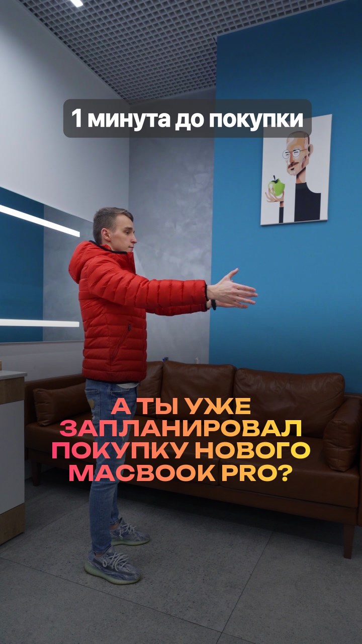 А ты уже запланировал покупку нового MacBook Pro?
