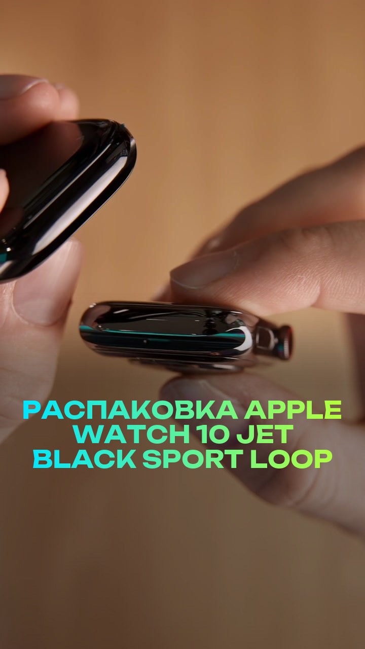 Распаковка Apple Watch 10 46мм Jet Black Sport Loop