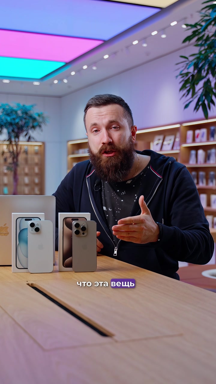 iPhone 15 или 15 Pro? Какой выбрать?