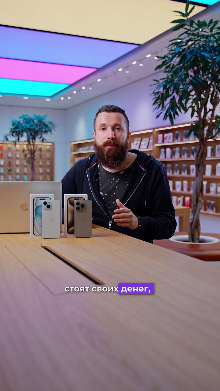 iPhone 15 или 15 Pro? Какой выбрать?