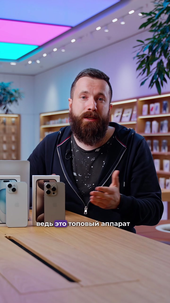 iPhone 15 или 15 Pro? Какой выбрать?