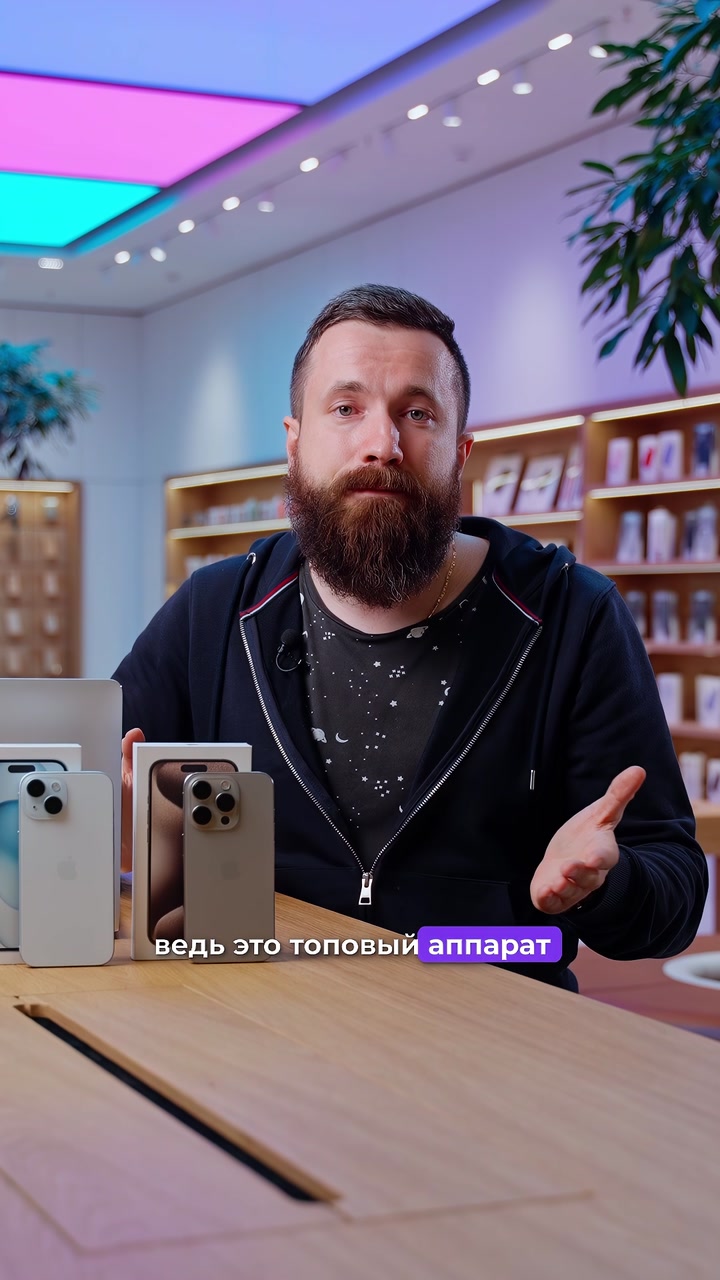 iPhone 15 или 15 Pro? Какой выбрать?