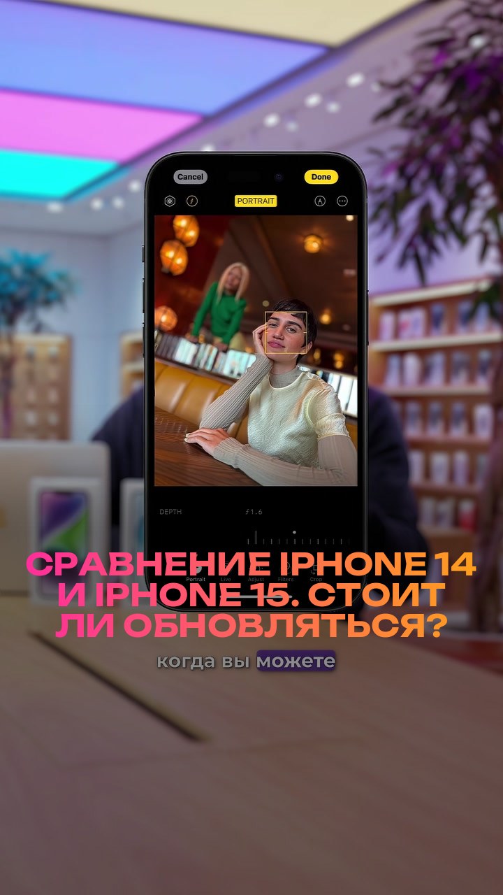 Сравнение iPhone 14 и iPhone 15. Стоит ли обновляться?