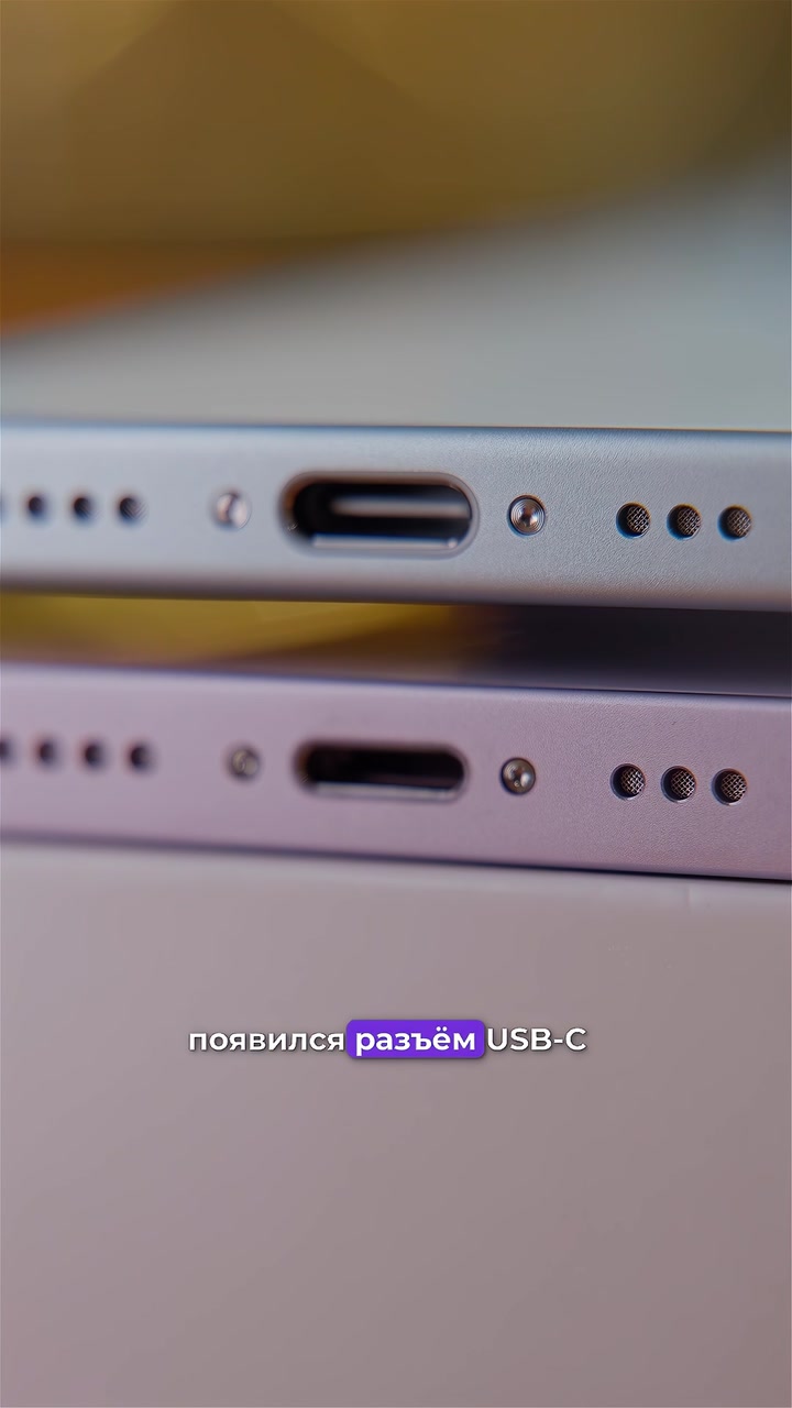 Сравнение iPhone 14 и iPhone 15. Стоит ли обновляться?