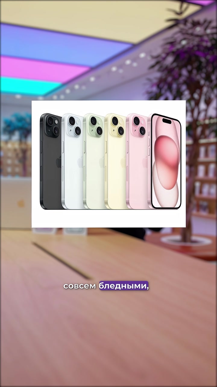 Сравнение iPhone 14 и iPhone 15. Стоит ли обновляться?