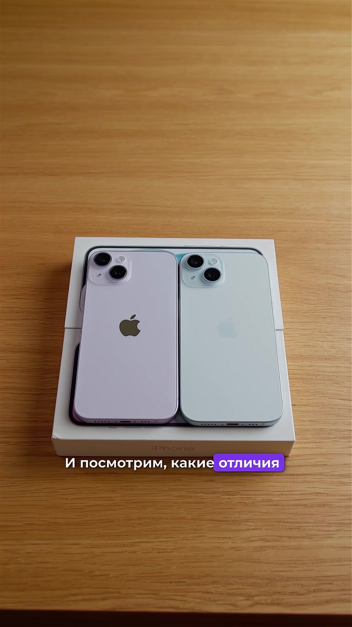 Сравнение iPhone 14 и iPhone 15. Стоит ли обновляться?
