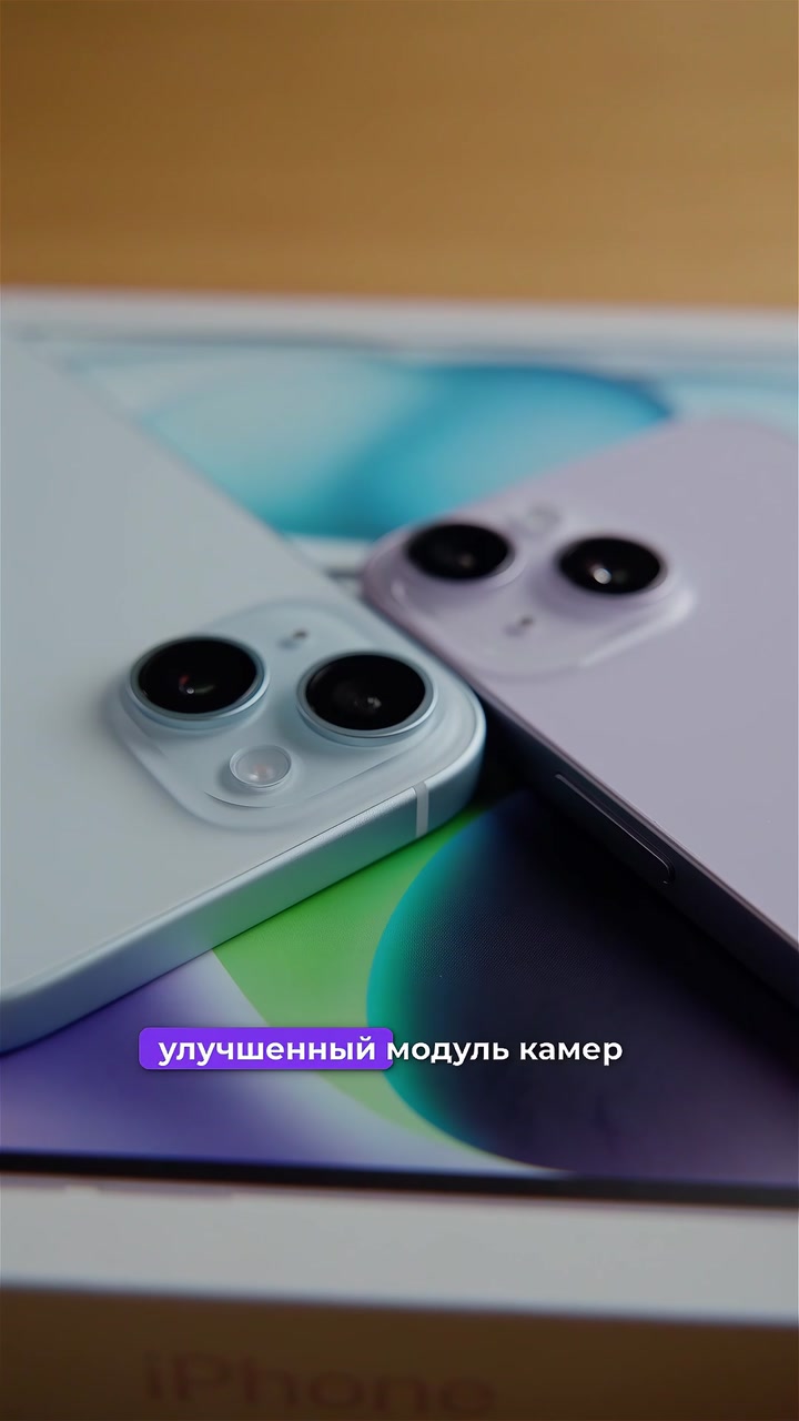 Сравнение iPhone 14 и iPhone 15. Стоит ли обновляться?