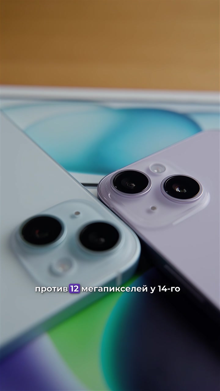 Сравнение iPhone 14 и iPhone 15. Стоит ли обновляться?