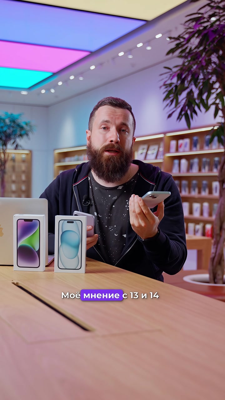 Сравнение iPhone 14 и iPhone 15. Стоит ли обновляться?