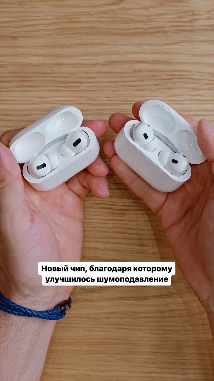 Сравниваем первую и вторую версии AirPods Pro
