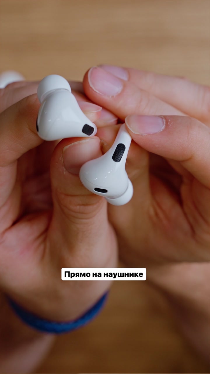 Сравниваем первую и вторую версии AirPods Pro