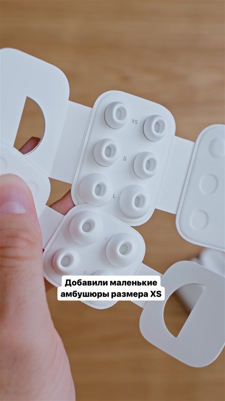 Сравниваем первую и вторую версии AirPods Pro
