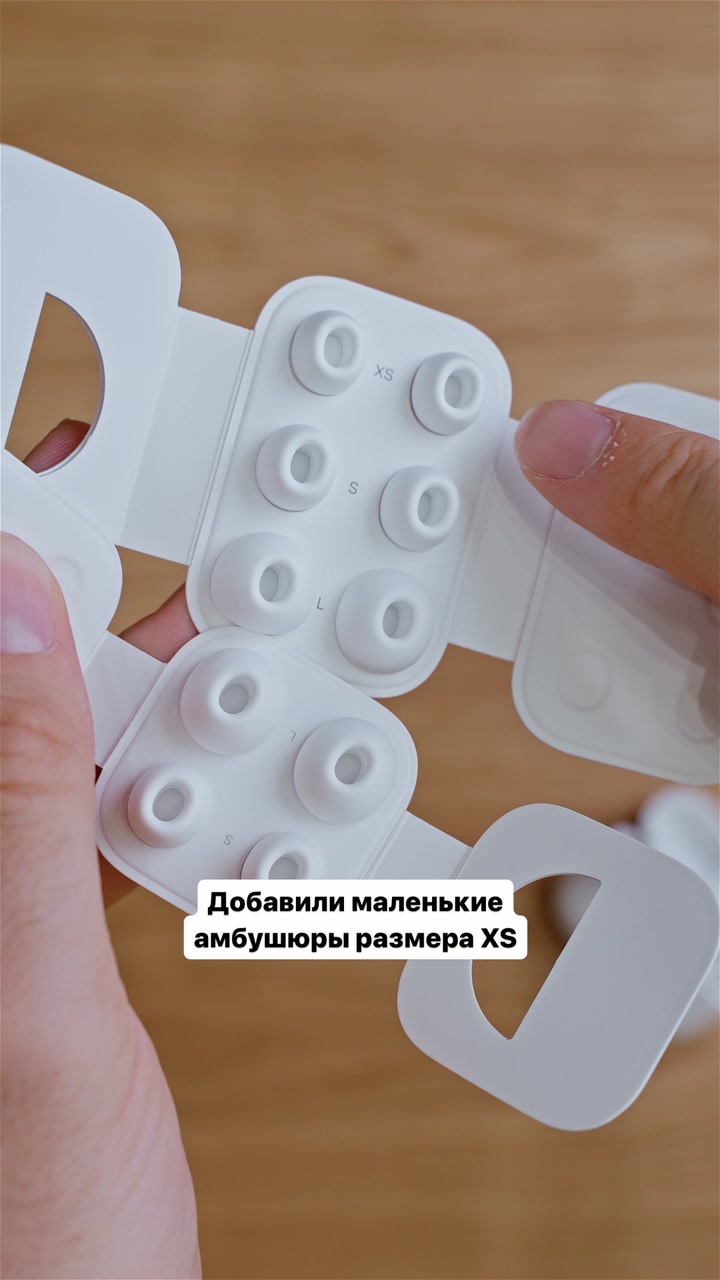 Сравниваем первую и вторую версии AirPods Pro