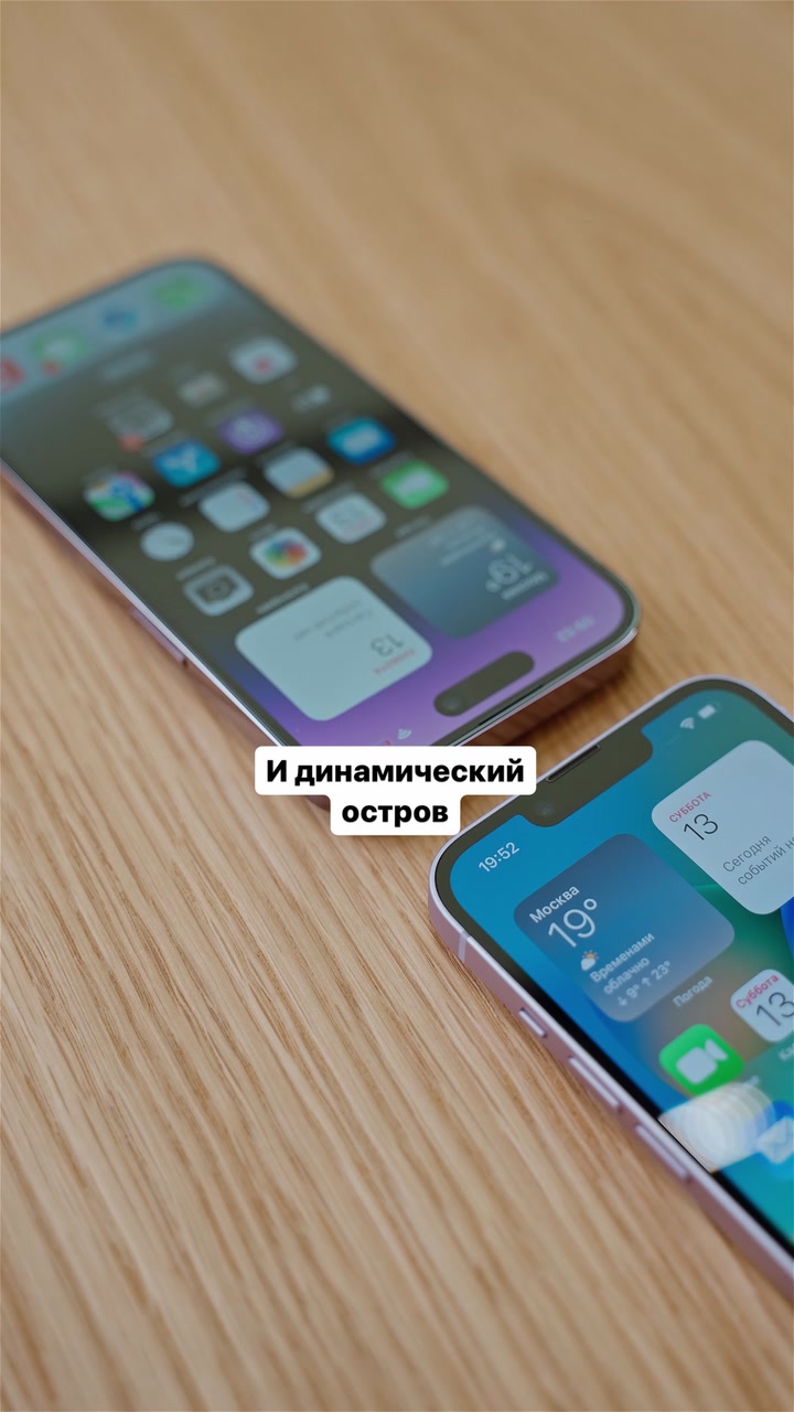 Быстрое сравнение от iPiter: разница между iPhone 14 и 14 Pro