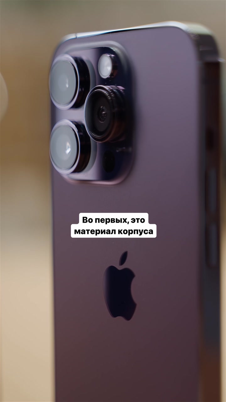 Быстрое сравнение от iPiter: разница между iPhone 14 и 14 Pro