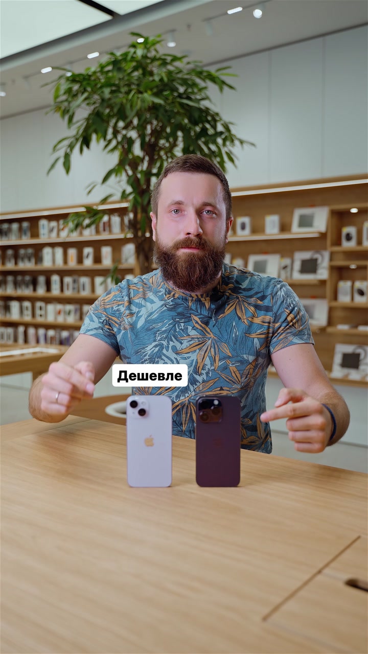 Быстрое сравнение от iPiter: разница между iPhone 14 и 14 Pro