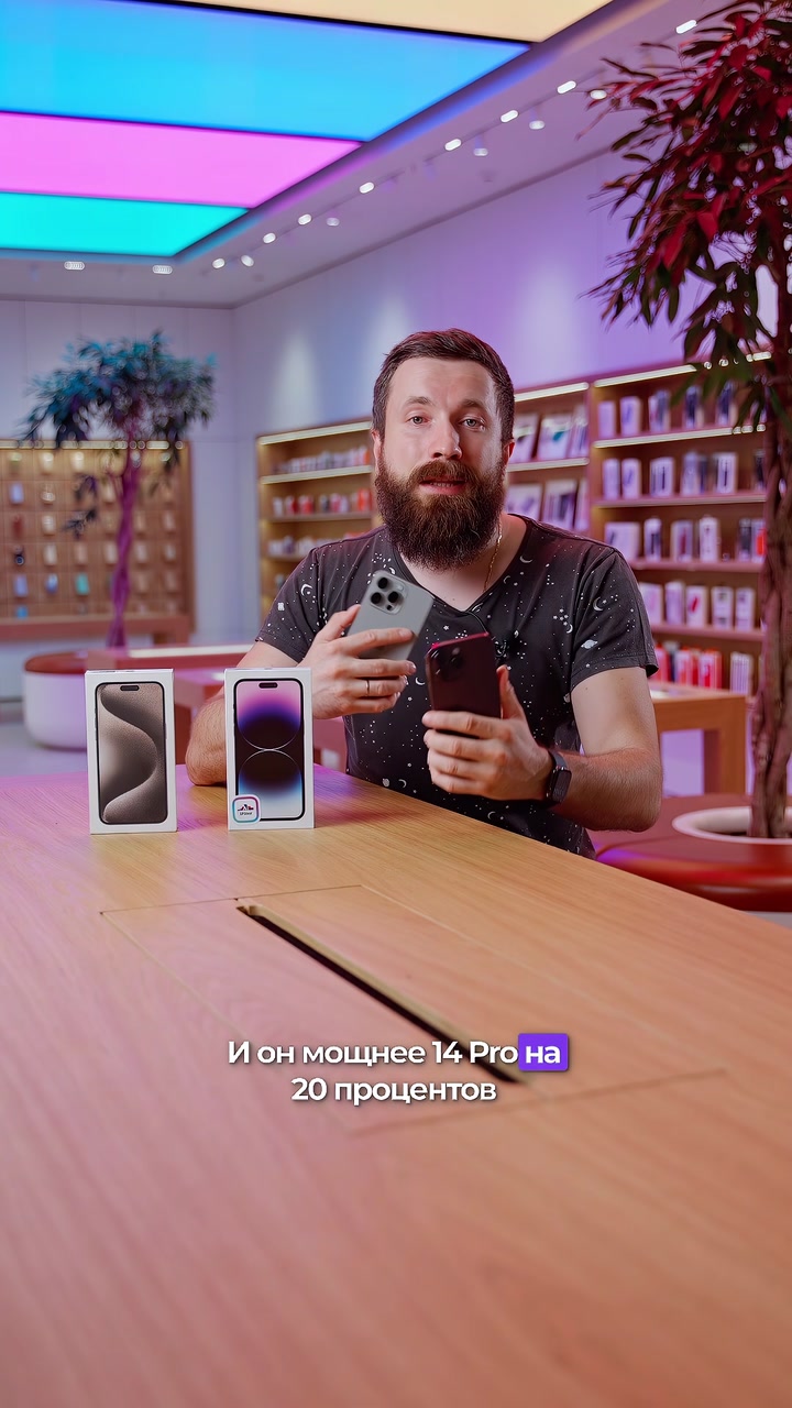 Сравнение  14 Pro Max и 15 Pro Max