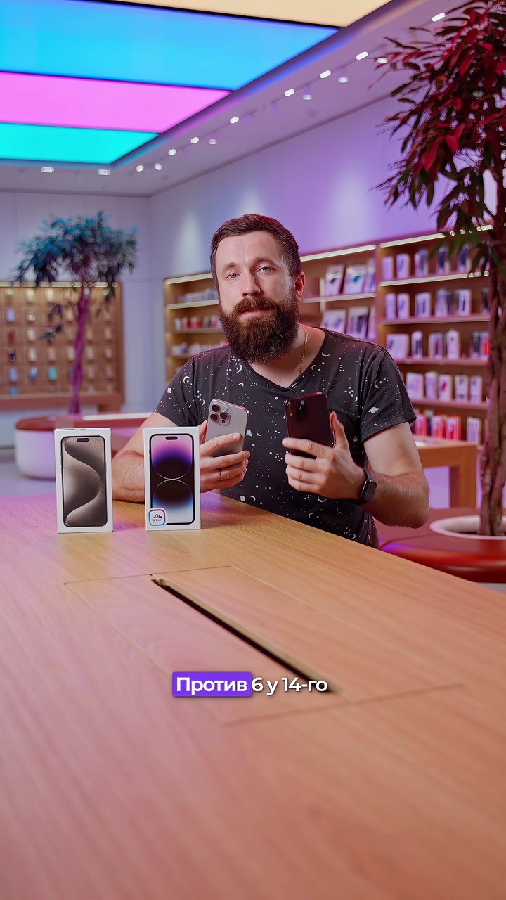Сравнение  14 Pro Max и 15 Pro Max