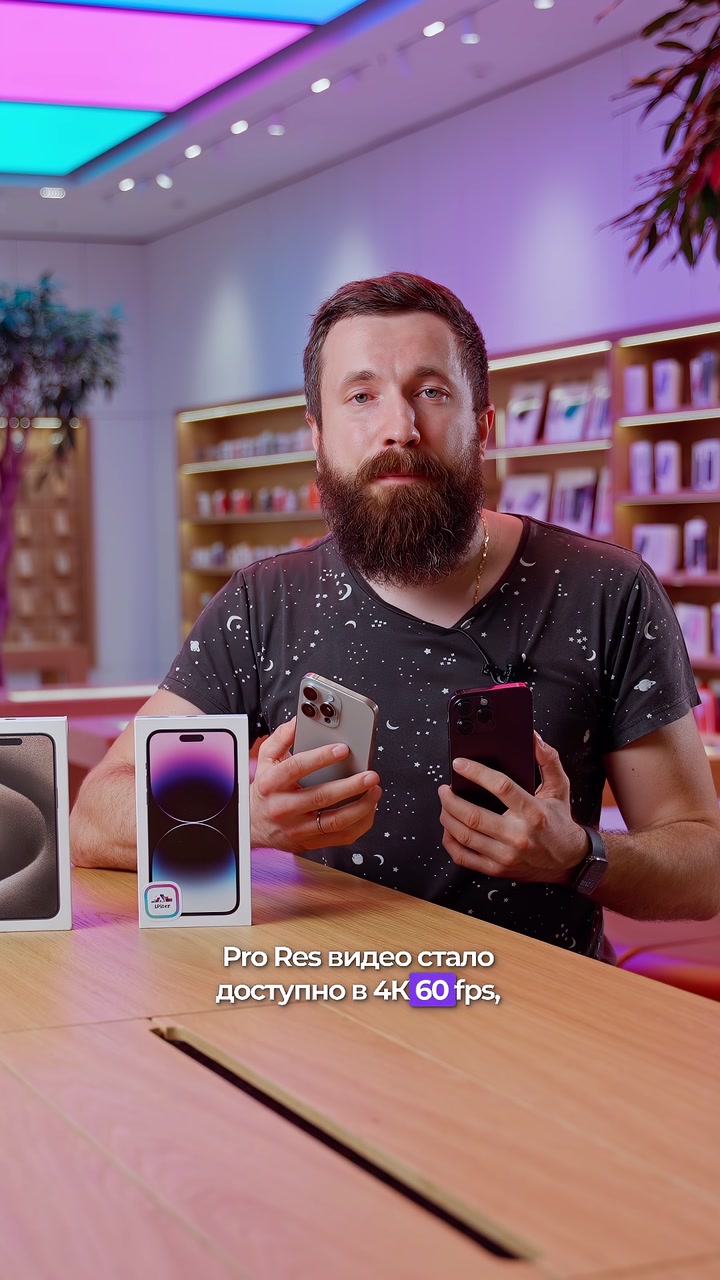 Сравнение  14 Pro Max и 15 Pro Max