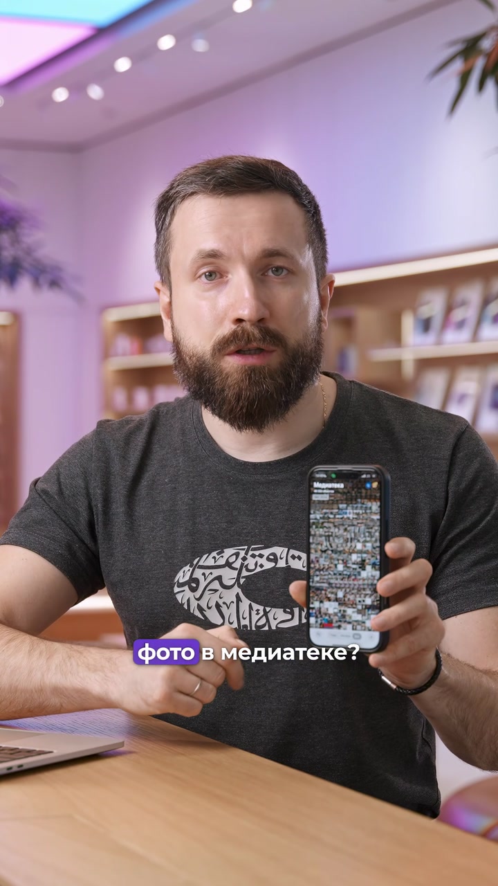 Как быстро найти фото в медиатеке