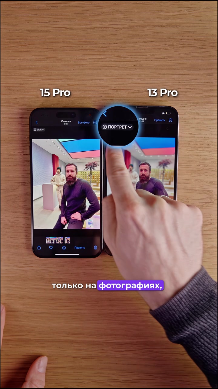 Вы знали, что в iPhone можно смещать фокус на фотографии уже на готовом кадре? А знали, что эта функция есть не только на 15 версии iPhone?