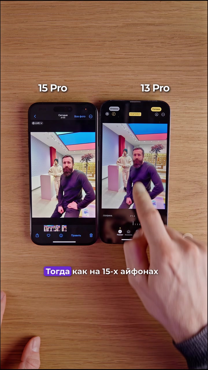 Вы знали, что в iPhone можно смещать фокус на фотографии уже на готовом кадре? А знали, что эта функция есть не только на 15 версии iPhone?