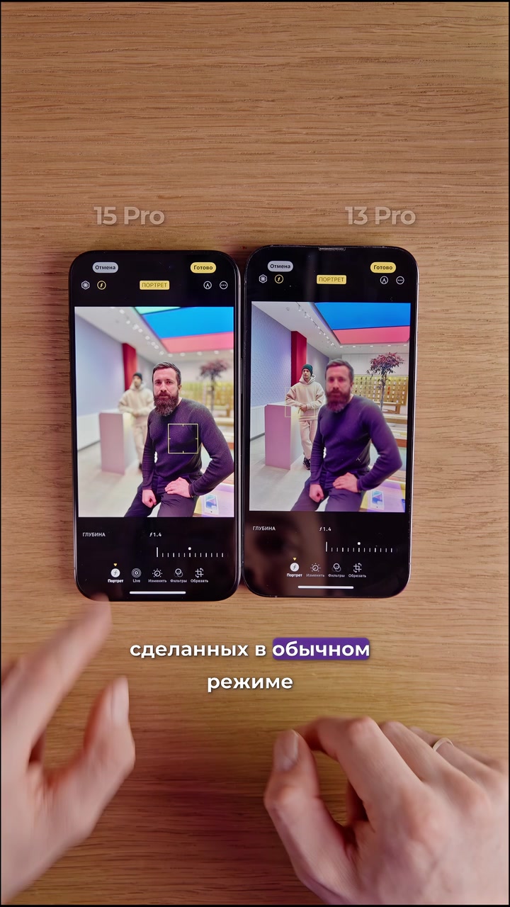 Вы знали, что в iPhone можно смещать фокус на фотографии уже на готовом кадре? А знали, что эта функция есть не только на 15 версии iPhone?